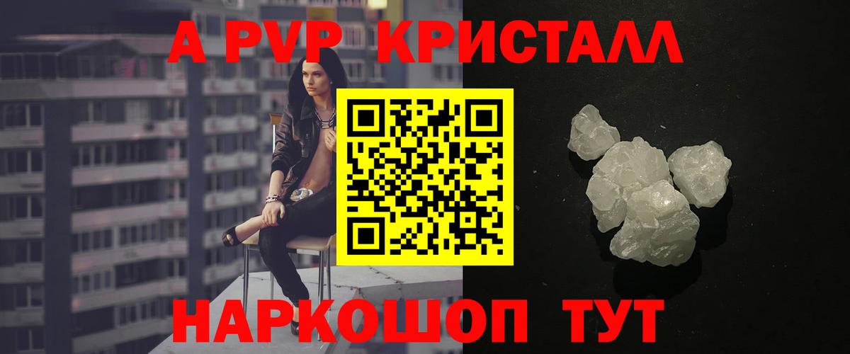 Хасавюрт  Alpha-PVP  Вход с VPN  Alpha-PVP Crystall 
