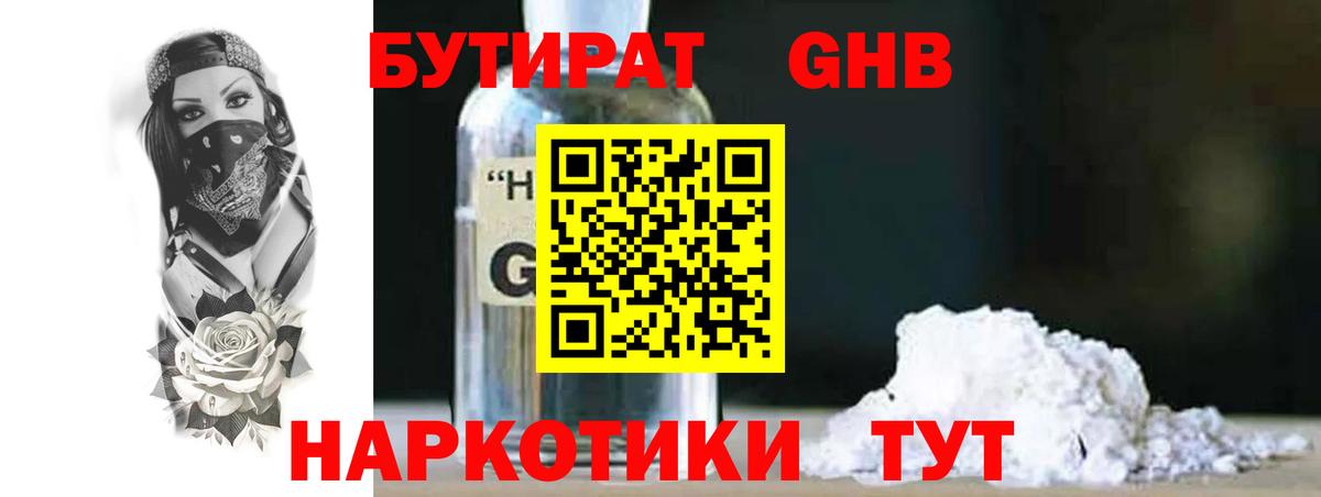 Бутират буратино Хасавюрт