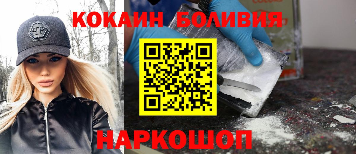 Cocaine Перу  COCAIN Колумбийский  Вход с VPN  КОКАИН  наркота  Хасавюрт 