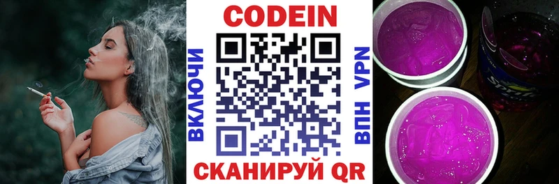 Кодеиновый сироп Lean напиток Lean (лин)  наркота  Хасавюрт 