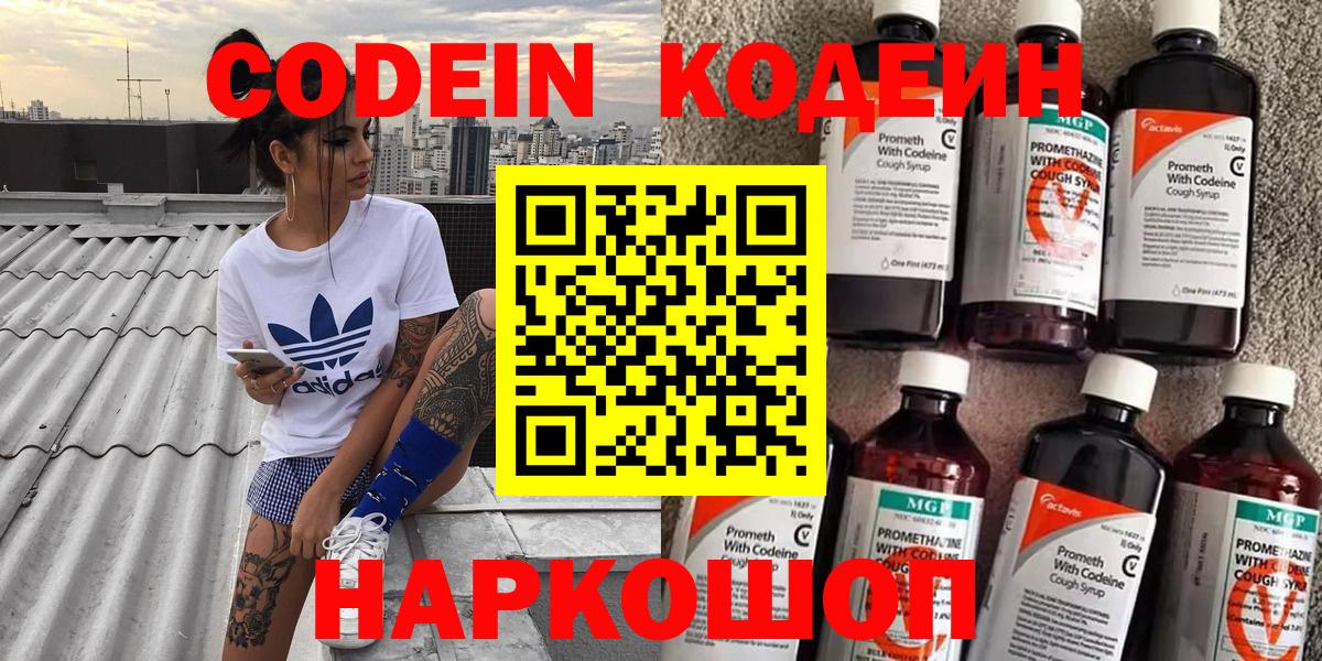 Хасавюрт  Кодеиновый сироп Lean напиток Lean (лин)  Кодеиновый сироп Lean Purple Drank  закладка  Вход с VPN 