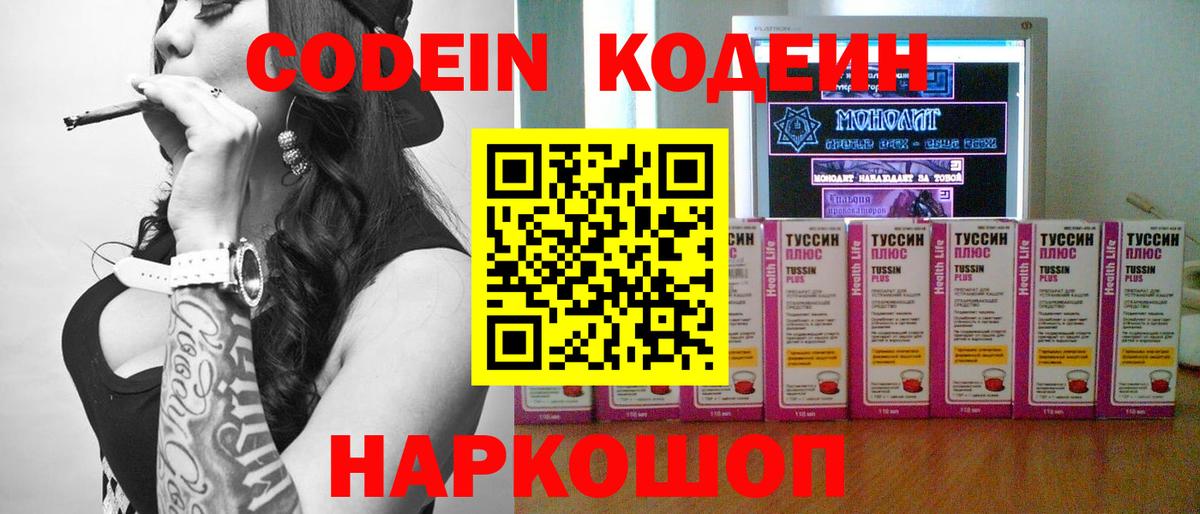 Кодеиновый сироп Lean напиток Lean (лин) Хасавюрт