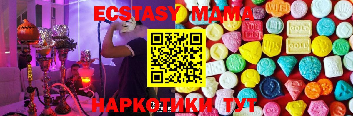 Хасавюрт  ЭКСТАЗИ  Вход с VPN  Экстази TESLA 