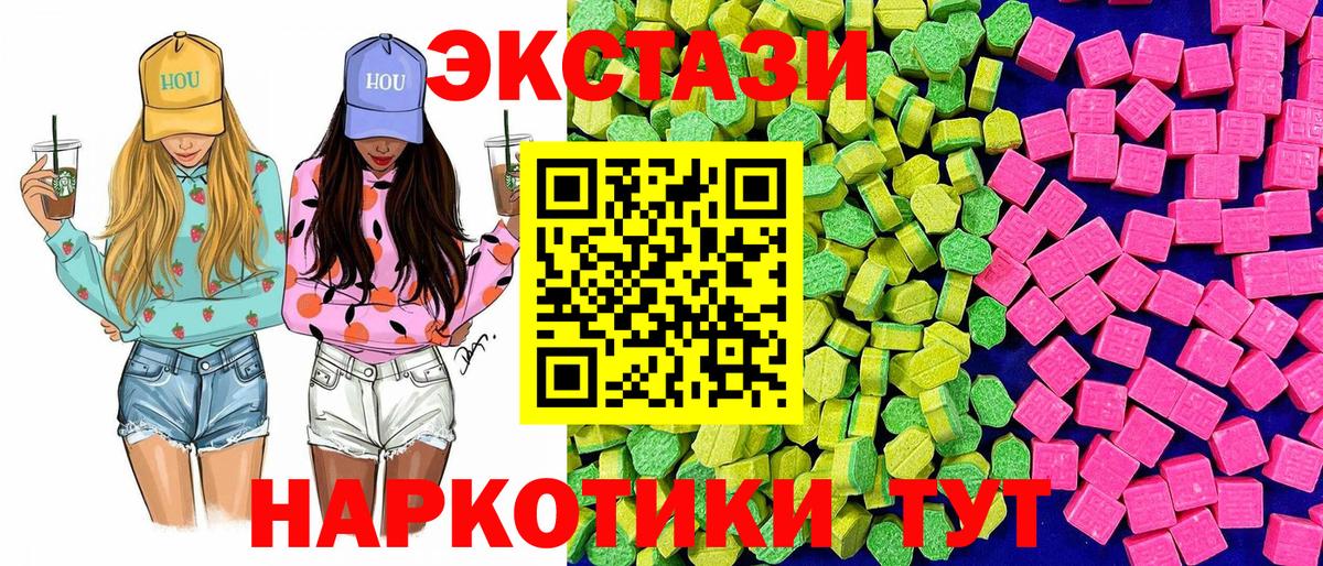 Экстази круглые Хасавюрт