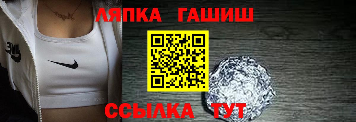 Хасавюрт  ГАШ  Вход с VPN  ГАШ индика сатива  ГАШИШ VHQ 