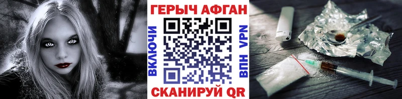 ГЕРОИН афганец  Хасавюрт 