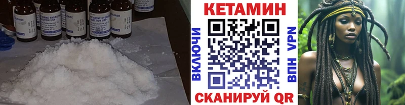 КЕТАМИН VHQ  Хасавюрт 