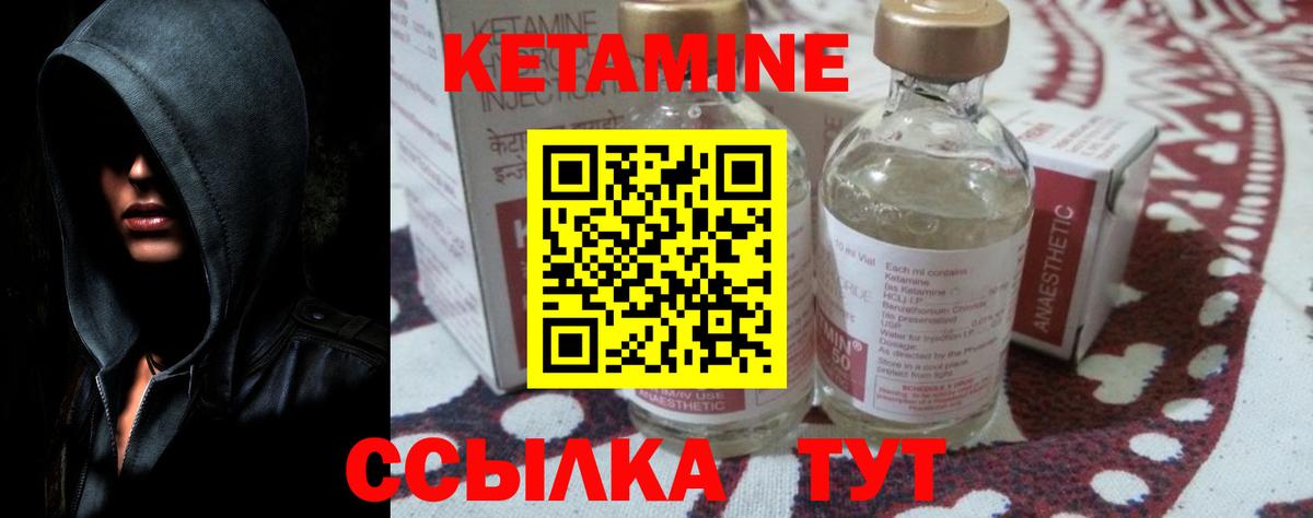 Кетамин VHQ  Вход с VPN  Кетамин ketamine  Хасавюрт 