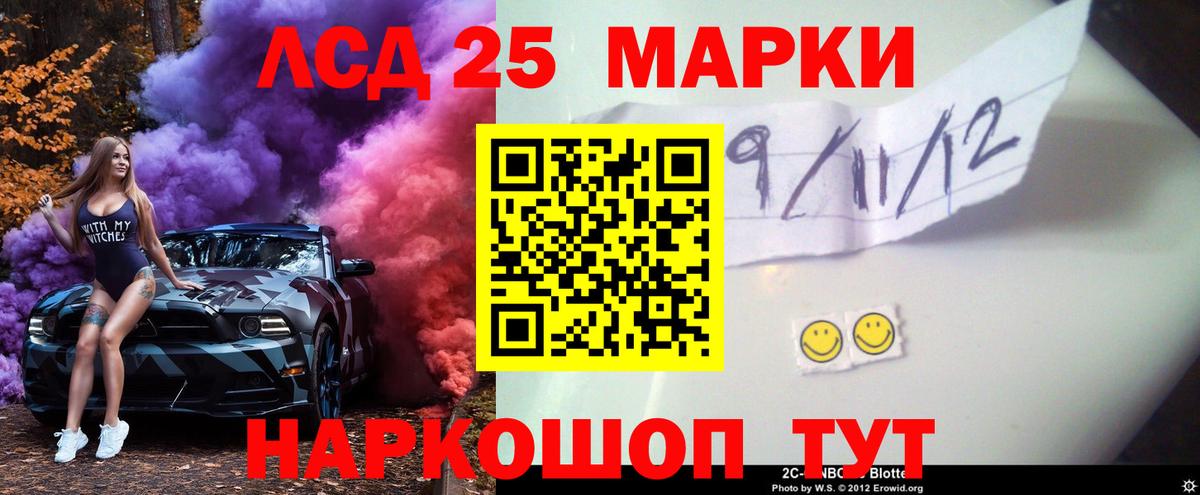 LSD-25 экстази кислота Хасавюрт