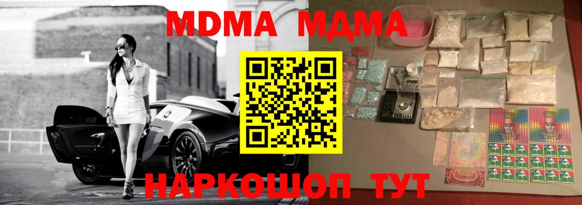 МДМА VHQ Хасавюрт