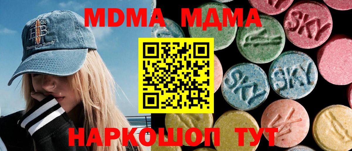 МДМА  Вход с VPN  Хасавюрт  MDMA crystal 