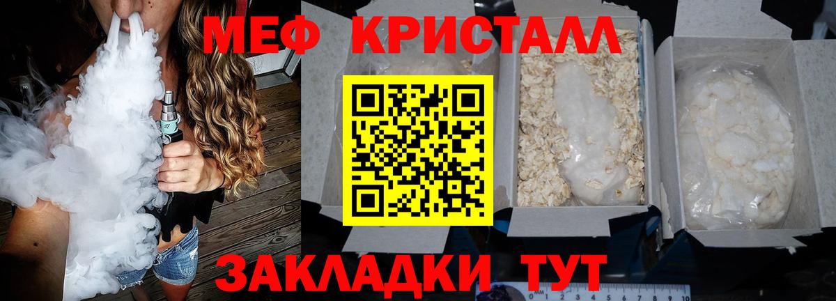 Хасавюрт  МЯУ-МЯУ  МЕФ мука  Вход с VPN  Меф  МЯУ-МЯУ VHQ 