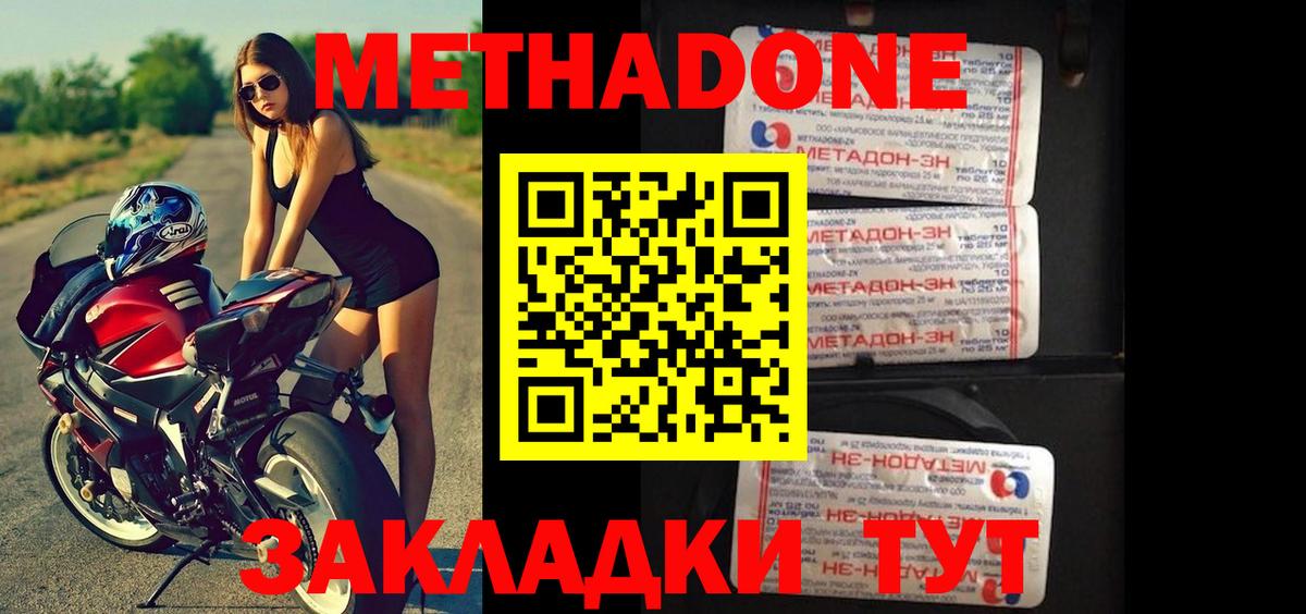 Метадон VHQ  Вход с VPN  Хасавюрт 