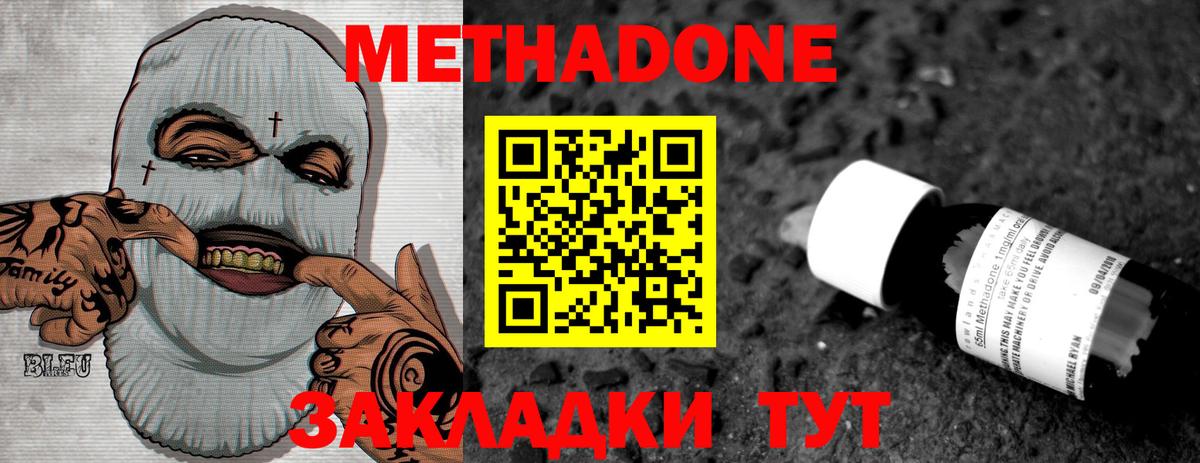 Метадон белоснежный Хасавюрт