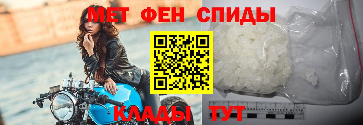 МЕТАМФЕТАМИН кристалл Хасавюрт
