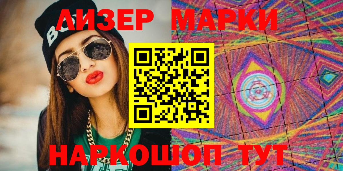 Наркотические марки 1,8мг  Наркотические марки  Хасавюрт  Вход с VPN 